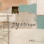 Roh Hyeong Woo - Make Love To You