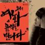 Bang En Jin Meets Korean Movies / Various - Bang En Jin Meets Korean Movies / Various