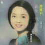 teresa Teng - Goodbye My Love