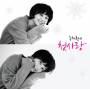 V / A - First Love Of Song Chae Hwan