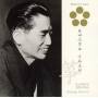 michio Miyagi - Ikuta-ryuu Soukyoku