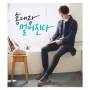 Dae Kwang Hong - Die Away
