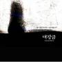 Daejanggum / O. S. T. - Daejanggum / O.s.t.