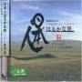 Kiyoshi Yoshida - Nhk Special