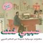 Various - Habibi Funk: An Eclectic Selection (Part 2)
