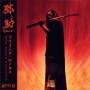 Flying Lotus - Yasuke (Black Vinyl LP)