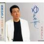 hiroshi Itsuki - Yumekaze