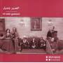 V / A - El sabr gameel