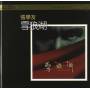 Jacky Cheung - Snow Wolf & Lake-k2hd Mastering