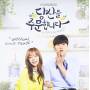I Order You -Sbs Plus Drama / O.s.t. (asia) - I Order You - Sbs Plus Drama / O.s.t.