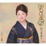 Nana Katsuki - Yokatoko Sakaba