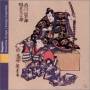 Various - Japan: Nagauta