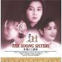 Ost / Various - Soong Sisters