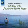 Various - Folk Music of China,Vol.12