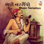 V / A - Bhane Narsainyo