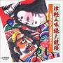 Japanese Tsugaru Shamisen - Japanese Tsugaru Shamisen / Various