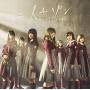 Keyakizaka46 - Futari Saison
