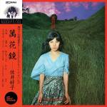 Yoshiko Sai - Mangekyou