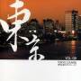 TOKYO LOUNGE 2 / VAR - Tokyo Lounge Vol.2