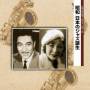 Shouwa Nihon No Jazz Tanjou - Shouwa Nihon No Jazz Tanjou / Various