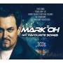 Mark Oh - Most Favourite Songs