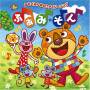 Kazoku Minna No Family Song Fami Song / Various - Kazoku Minna No Family Song Fami Song / Various