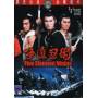 Five Element Ninjas - Five Element Ninjas [US-Version]