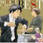 Nodame Cantabile - Nodame Cantabile Special Best!