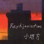 Reykjavictim - Xiao Di Fang