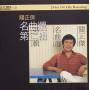 Michael Kwan - Vol. 2-greatesthits-k2hd Mastering