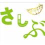 Greeeen - A Domo Ohisashiburi Desu