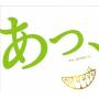 Greeeen - A Domo Hajimemashite