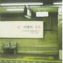 Epitone Project - Start Of Journey