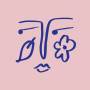 Isik Kural - IN FEBRUARY (Ltd.Pink Vinyl)