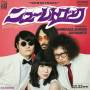 Shiriko & Samehada Dynamite - Newretrock