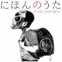 Studio Apartment - Japanese Songs