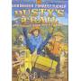 Dusty's Trail - Dusty's Trail [US-Version, Regio 1]