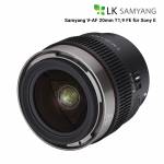Samyang - V-AF T 1, 9/ 20 FE Sony E