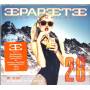PAPEETE BEACH COMPILATION 26: WINTER 2017 / VAR - Papeete Beach Compilation 26: Winter 2017