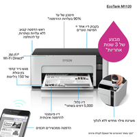 Epson Ecotank Et-m1120 - Drucker - Monochrom - Tintenstrahl 4
